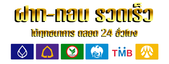 ธนาคาร by Jazzbet