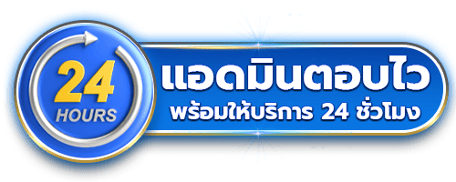 แอดมินตอบไว by Jazzbet